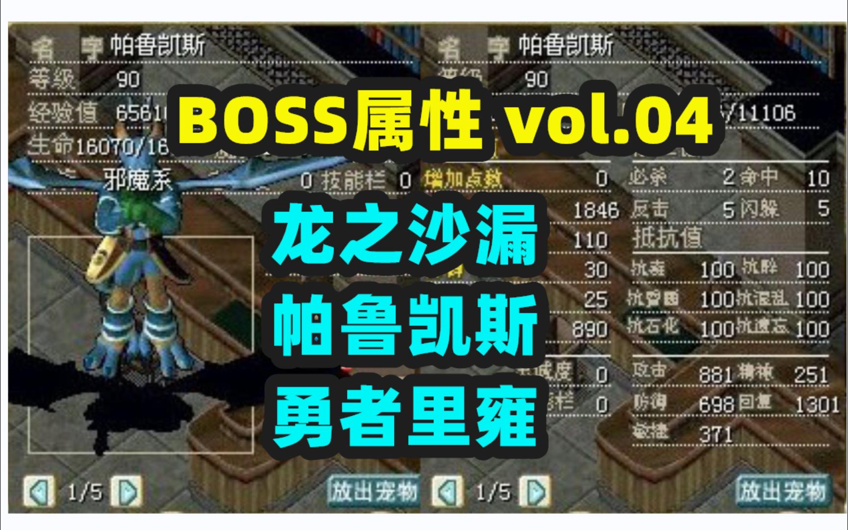 魔力宝贝2赤红武装库隐藏boss几率怎么出(魔力宝贝2赤红武装库隐藏boss几率怎么出的)