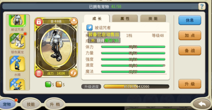 魔力宝贝宠物技能药水获取攻略解析(魔力宝贝宠物洗练药水)
