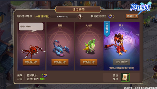 《魔力宝贝》npc红包大派发活动打劫npc得奖励
