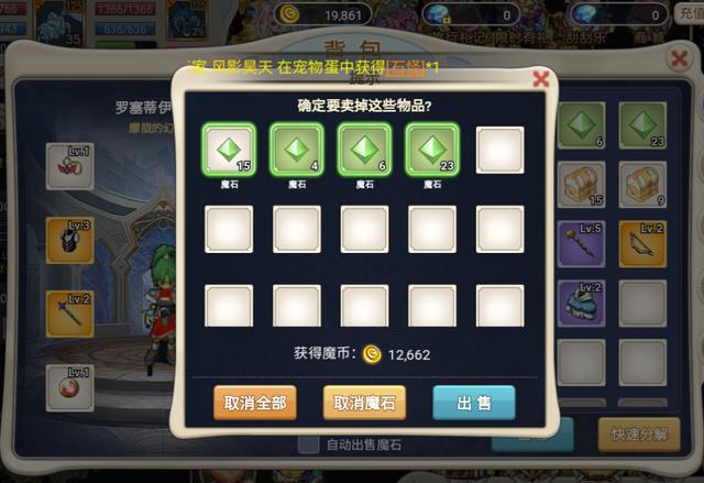 魔力宝贝魔石及元素属性系统(魔力宝贝 魔石)