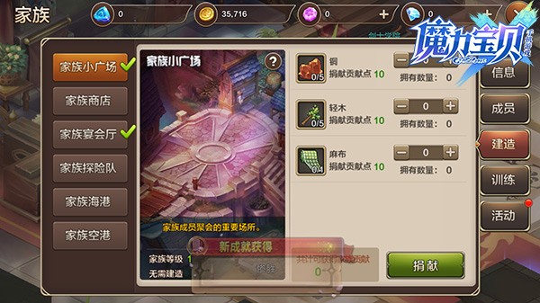 魔力宝贝手游服务端(魔力宝贝手游服务端文件)