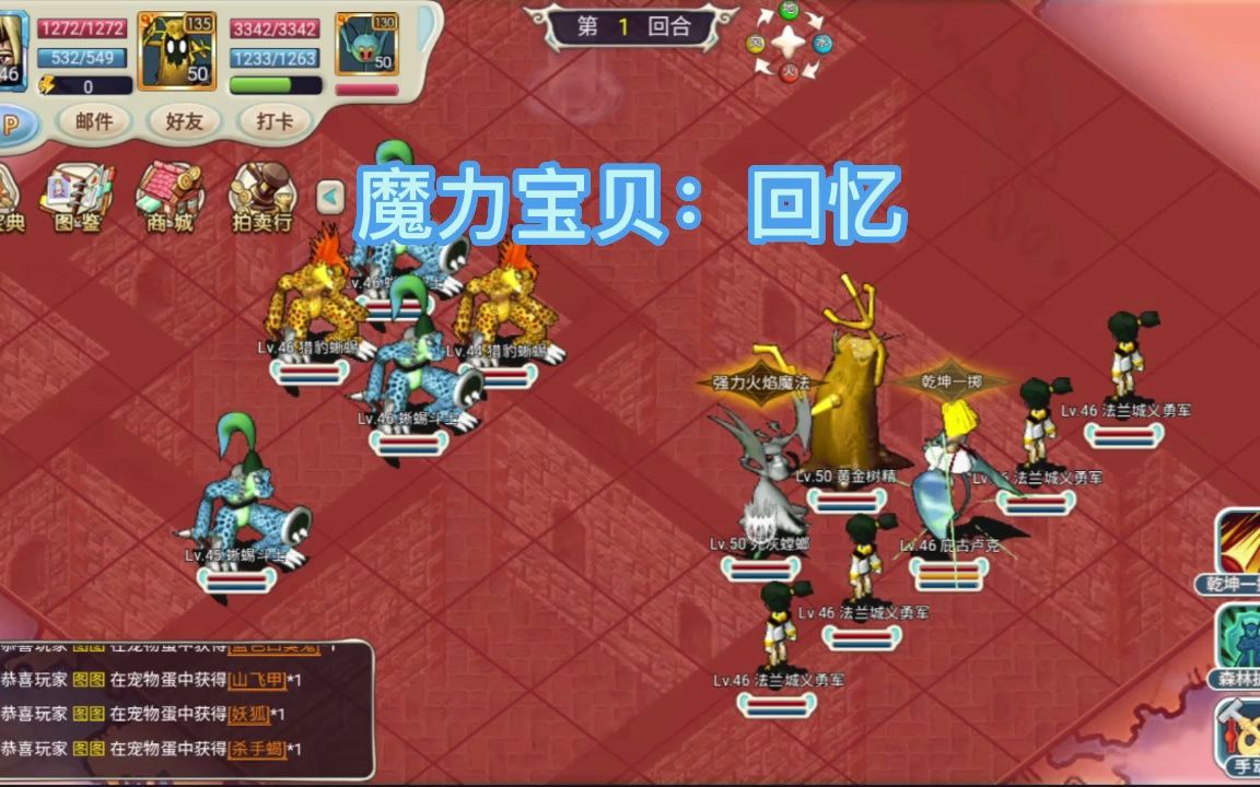 魔力宝贝职业的装备获取途径(魔力宝贝职业的装备获取途径在哪)
