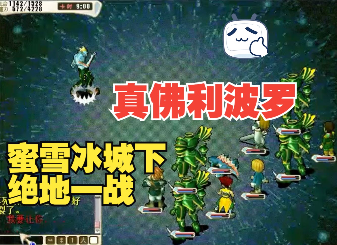 魔力宝贝冰雪牢城玩法攻略冰雪牢城怎么打