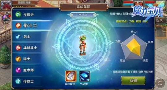 魔力宝贝归来格斗士(魔力宝贝归来格斗士攻略)