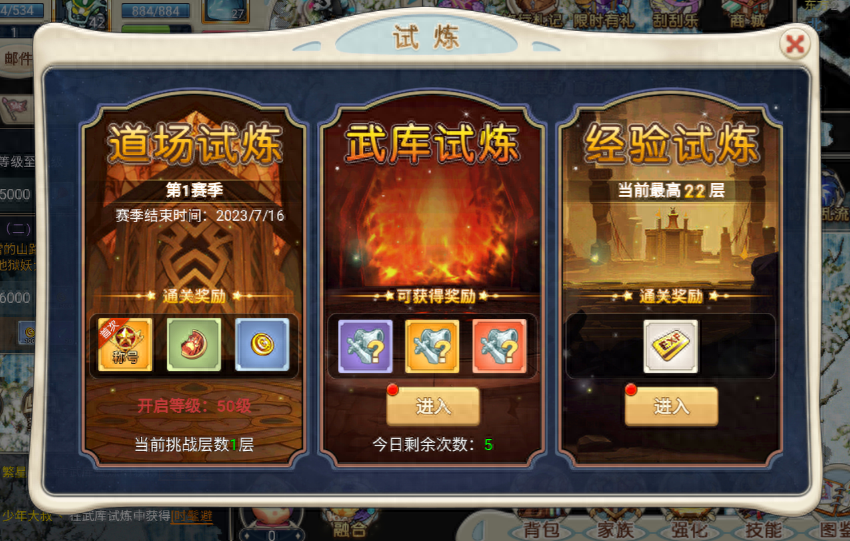 魔力宝贝人物的升级路线(魔力宝贝升级时间)