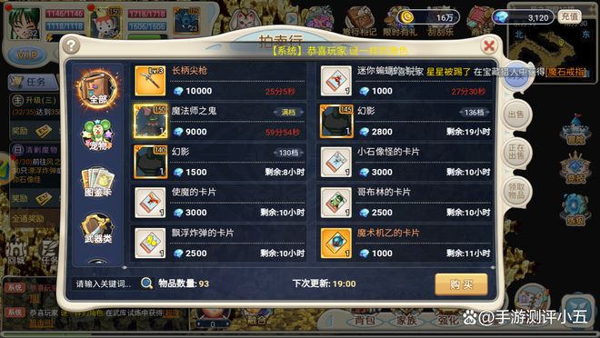 魔力宝贝s16刺客怎么加点(魔力宝贝s16刺客怎么加点的)