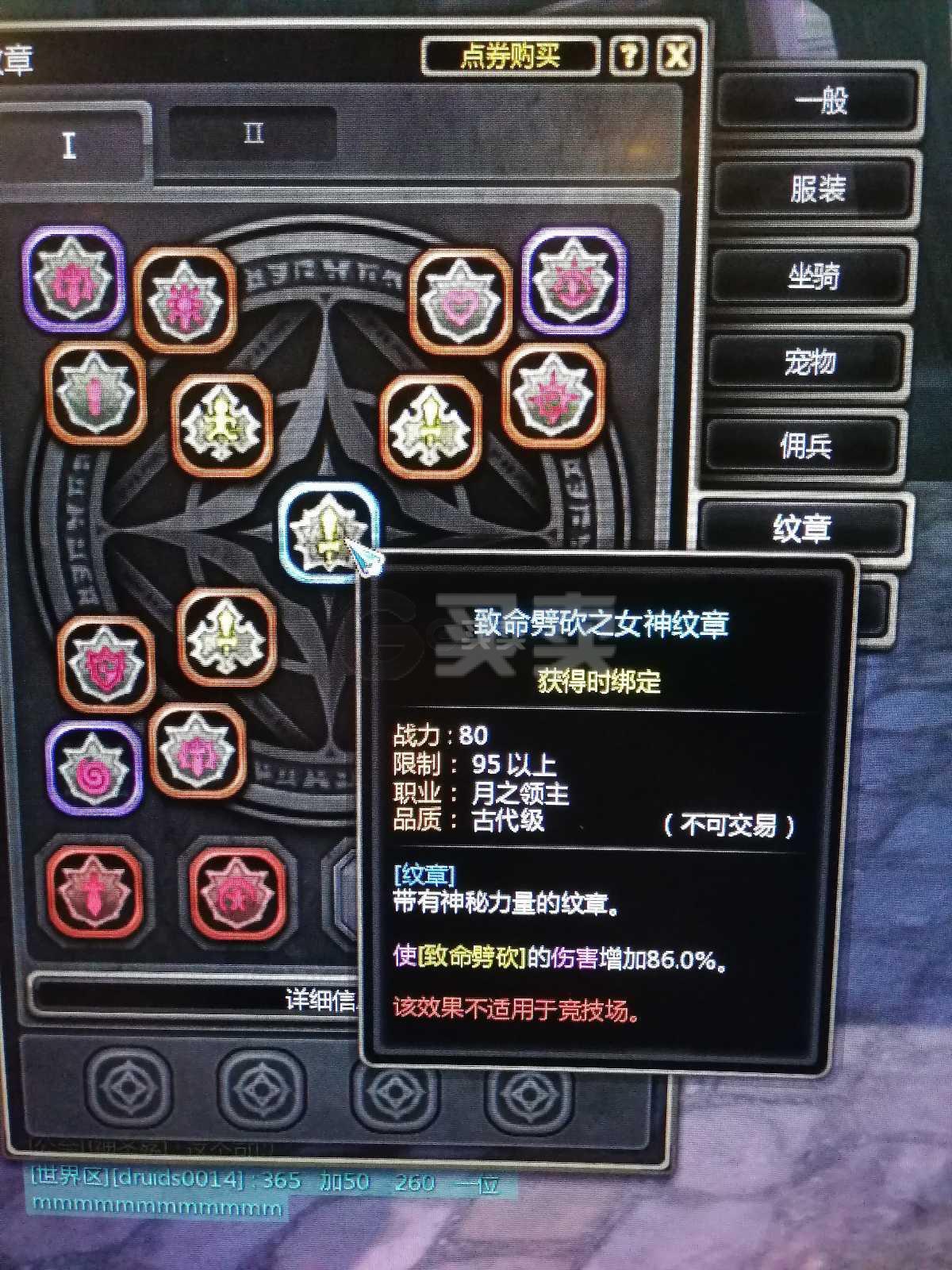 魔力宝贝端游月之领主龙玉搭配(魔力宝贝归来水龙装备解放加多少)