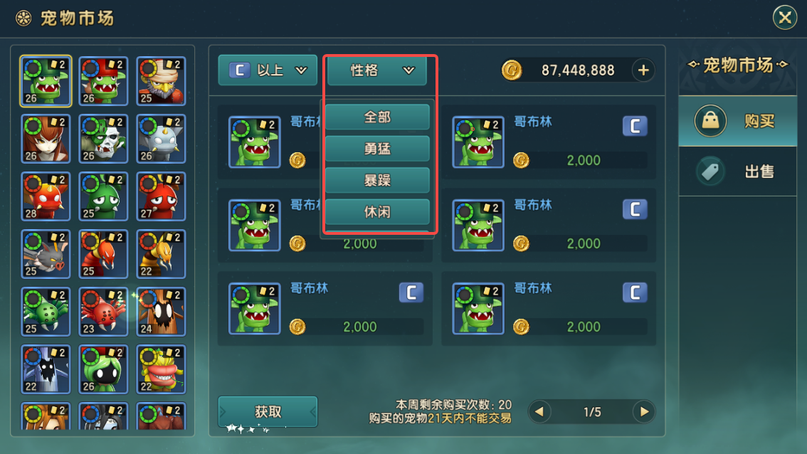 魔力宝贝脚本(魔力宝贝脚本指令是怎么用的)