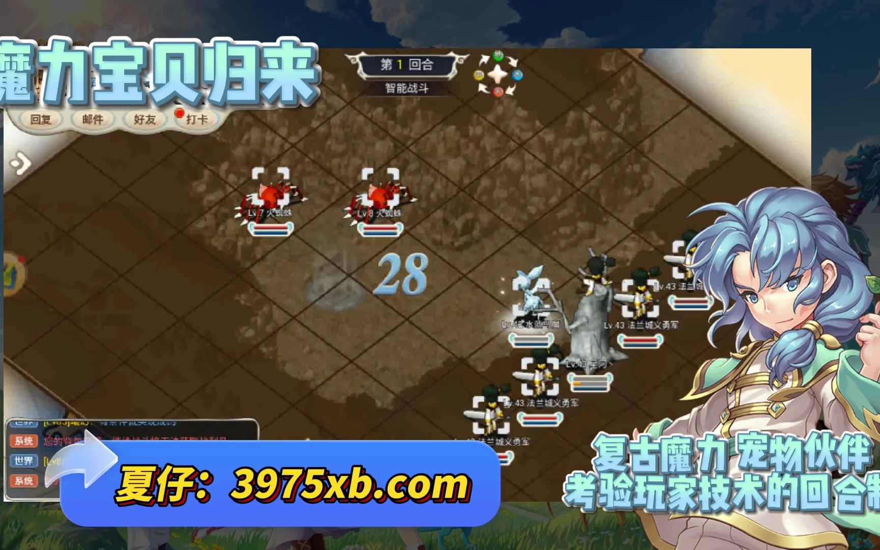 魔力宝贝战士加点老玩家的情怀(魔力宝贝战士怎么加点)