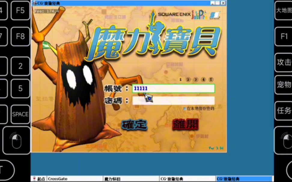 魔力宝贝如何在游戏中快速致富(魔力宝贝新手教程)