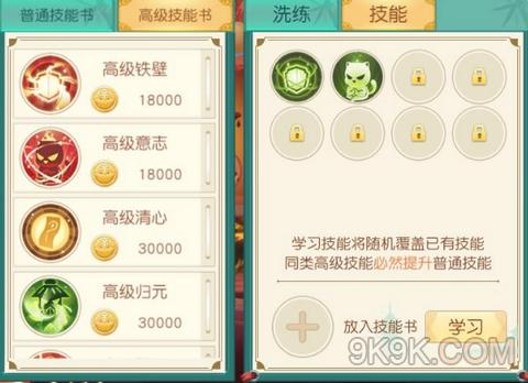 《神雕侠侣》手游背包功能介绍合理使用背包(神雕侠侣装备)