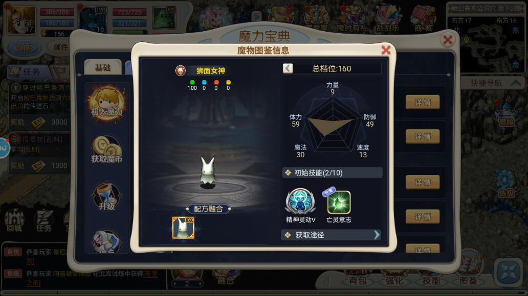 魔力宝贝手机版宠物改造详解(魔力宝贝手游宠物怎么改造)