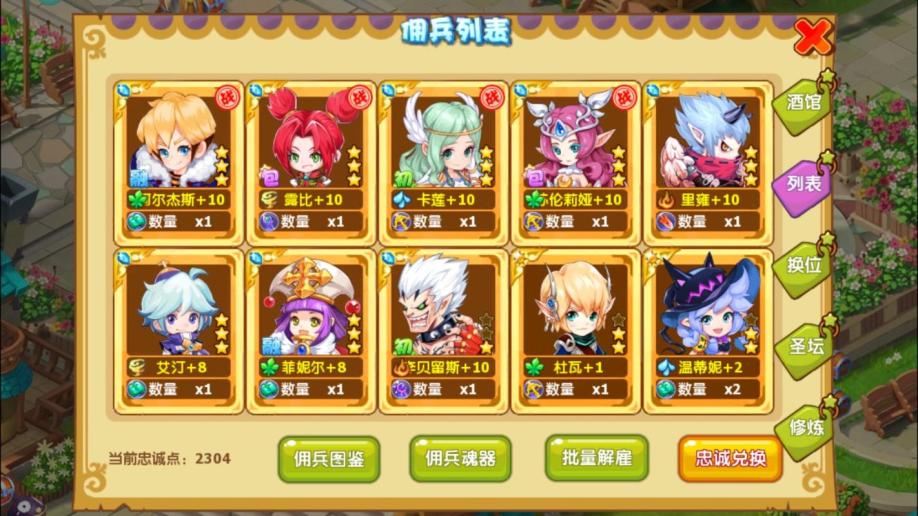 魔力宝贝召唤师翅膀叫什么名字(魔力宝贝幻化翅膀教程)