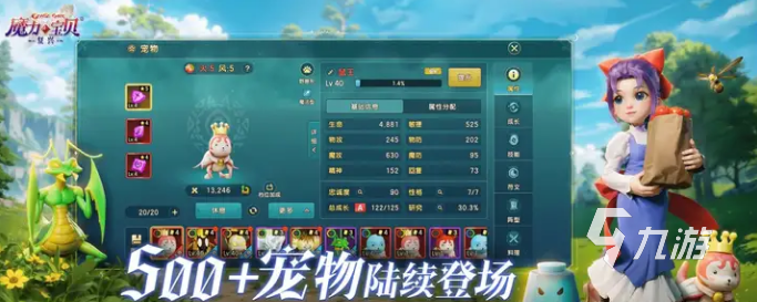 魔力宝贝宠物扭蛋机攻略解析(魔力宝贝宠物档)