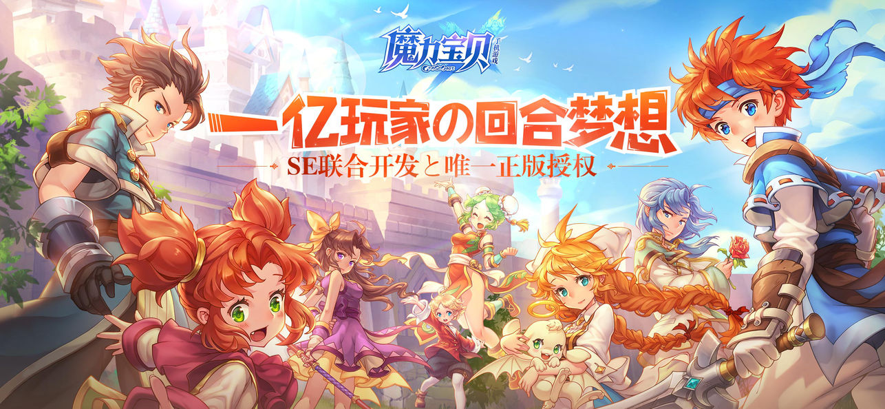 魔力宝贝手游2021(魔力宝贝手游客服联系方式)