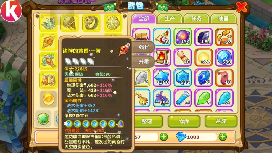 魔力宝贝巫师养成攻略(魔力宝贝巫师养成攻略图文)