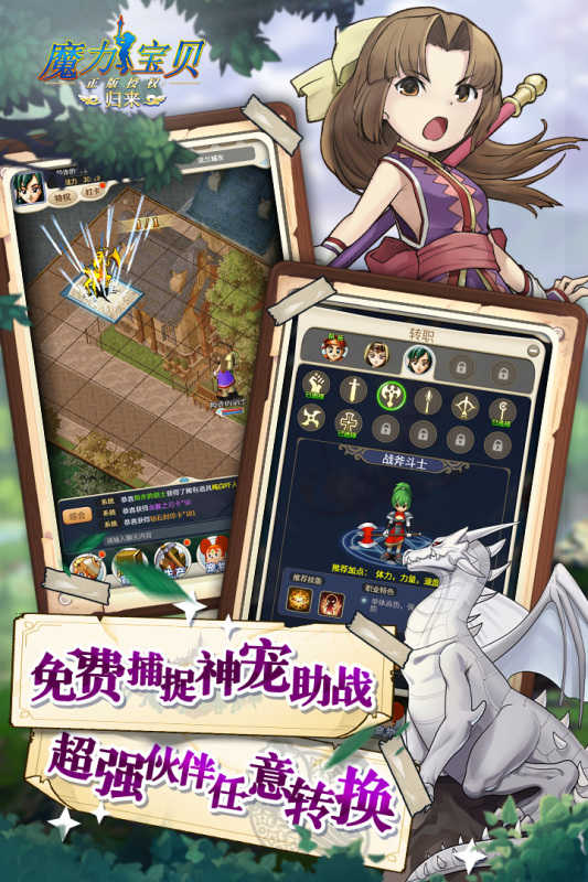 魔力宝贝手游2021开新区吗(魔力宝贝手游啥时候开新区)