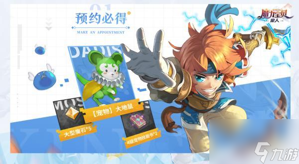 魔力宝贝手游2020职业(魔力宝贝 手游 职业)