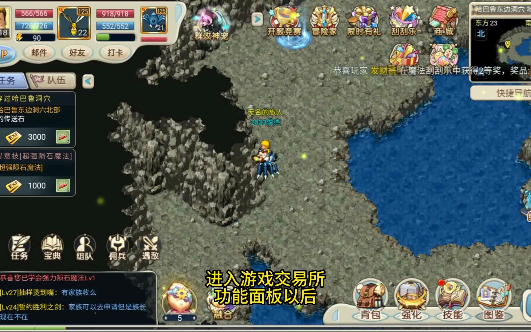 魔力宝贝回忆2攻略视频(魔力宝贝回忆内心怎么去)