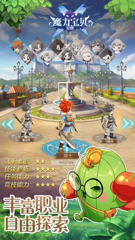 《魔力宝贝》周末上线免费领钻(魔力宝贝礼包领取大全)
