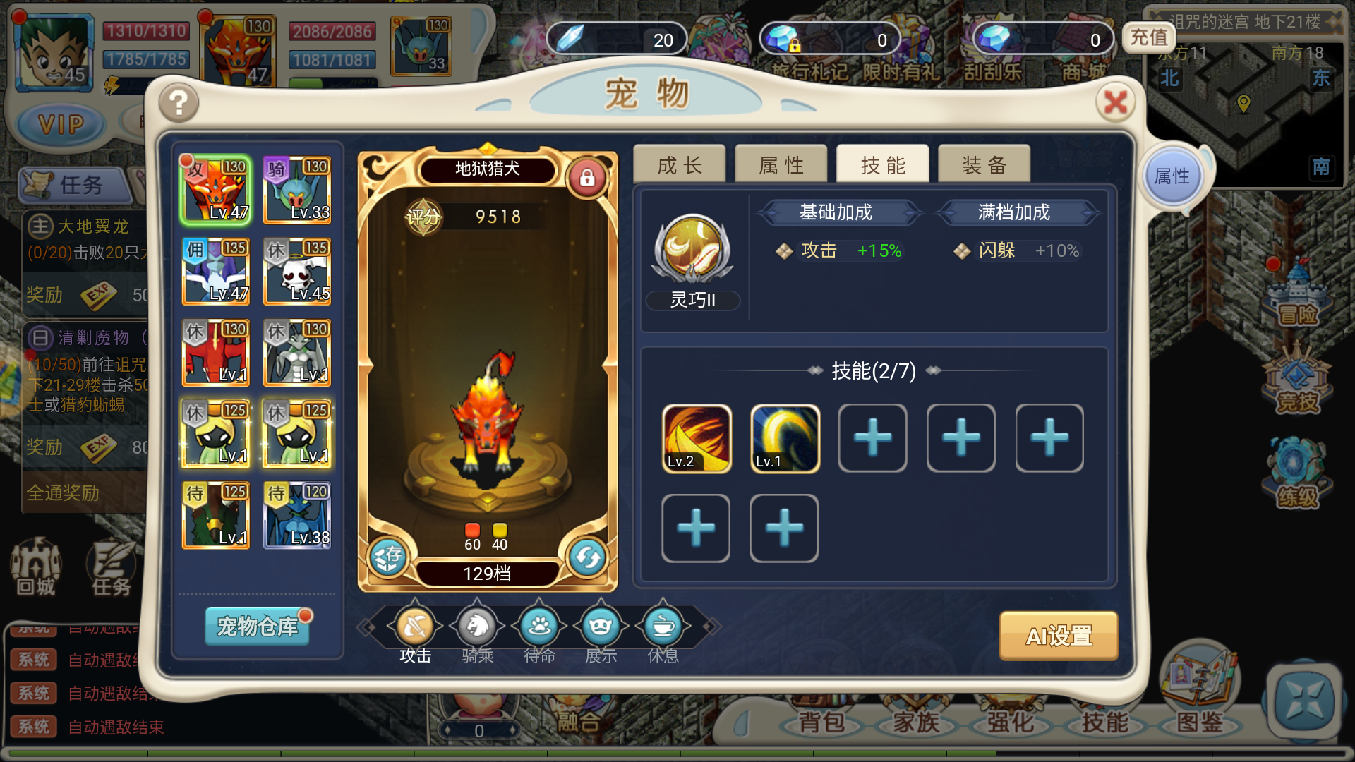 魔力宝贝人物的培养攻略(魔力宝贝人物的培养攻略大全)