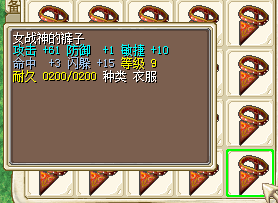 魔力宝贝百科:装备打造与材料收集(魔力宝贝17173装备)
