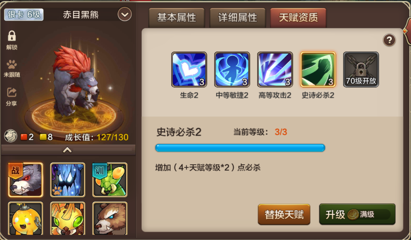 魔力宝贝手游黄金树精值得培养吗(魔力宝贝手游黄金树精天赋)