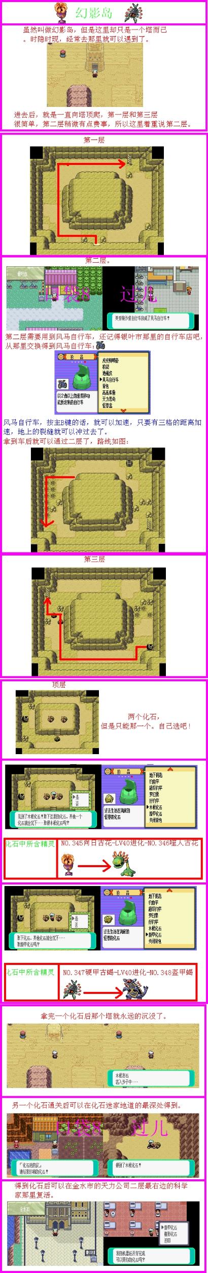 魔力宝贝时空结界关卡攻略解析(魔力宝贝穿越时空任务)