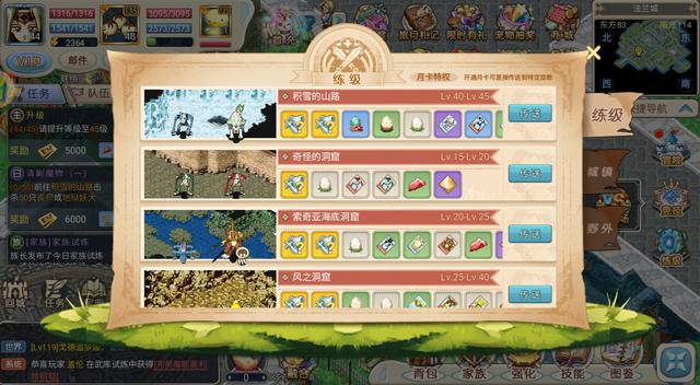 魔力宝贝怀旧版练级攻略视频(魔力宝贝怀旧快速升级攻略)