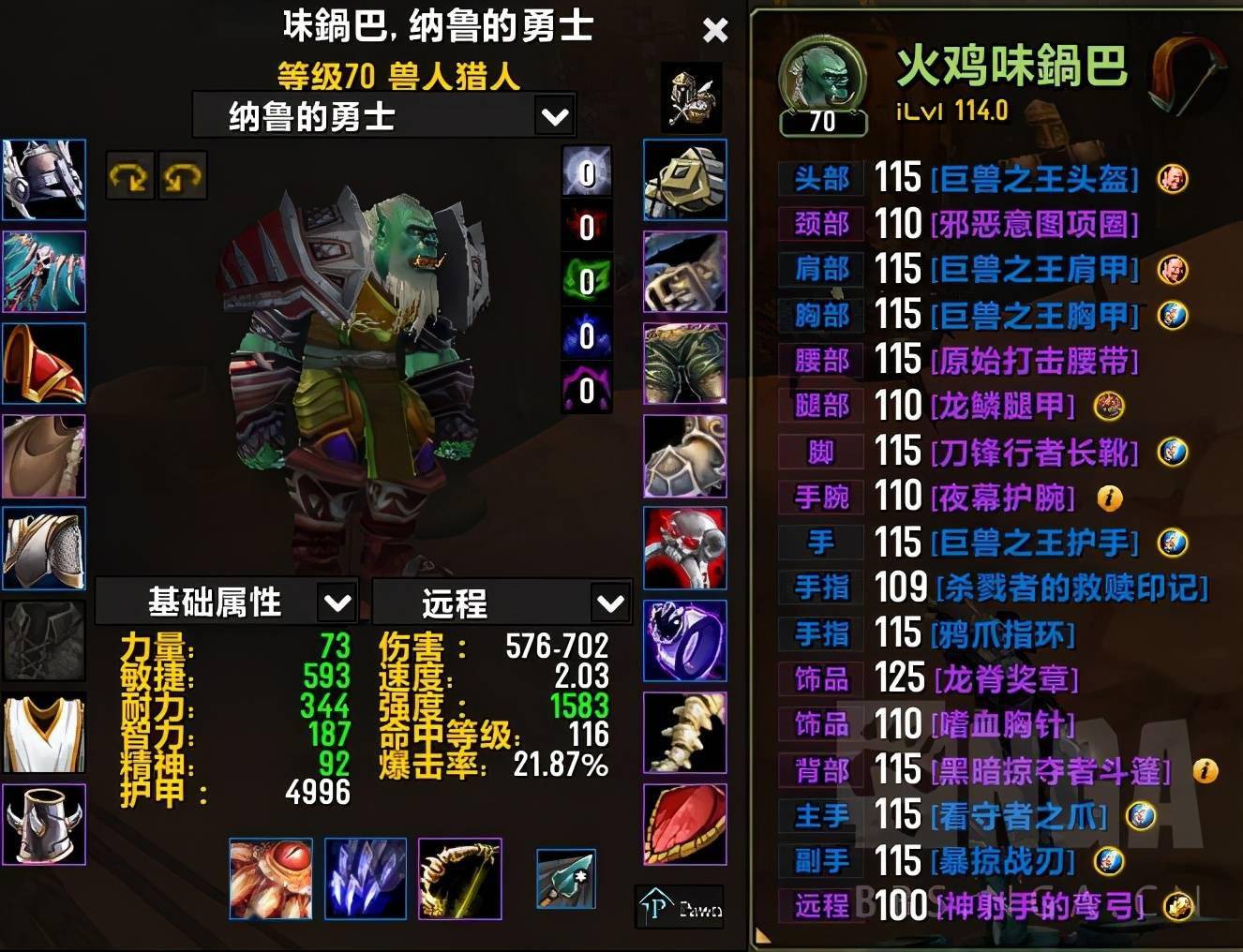 魔力宝贝tbc战士如何单刷mc