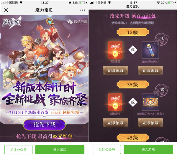 魔力宝贝归来手游官网激活码(魔力宝贝归来手游礼包激活码)