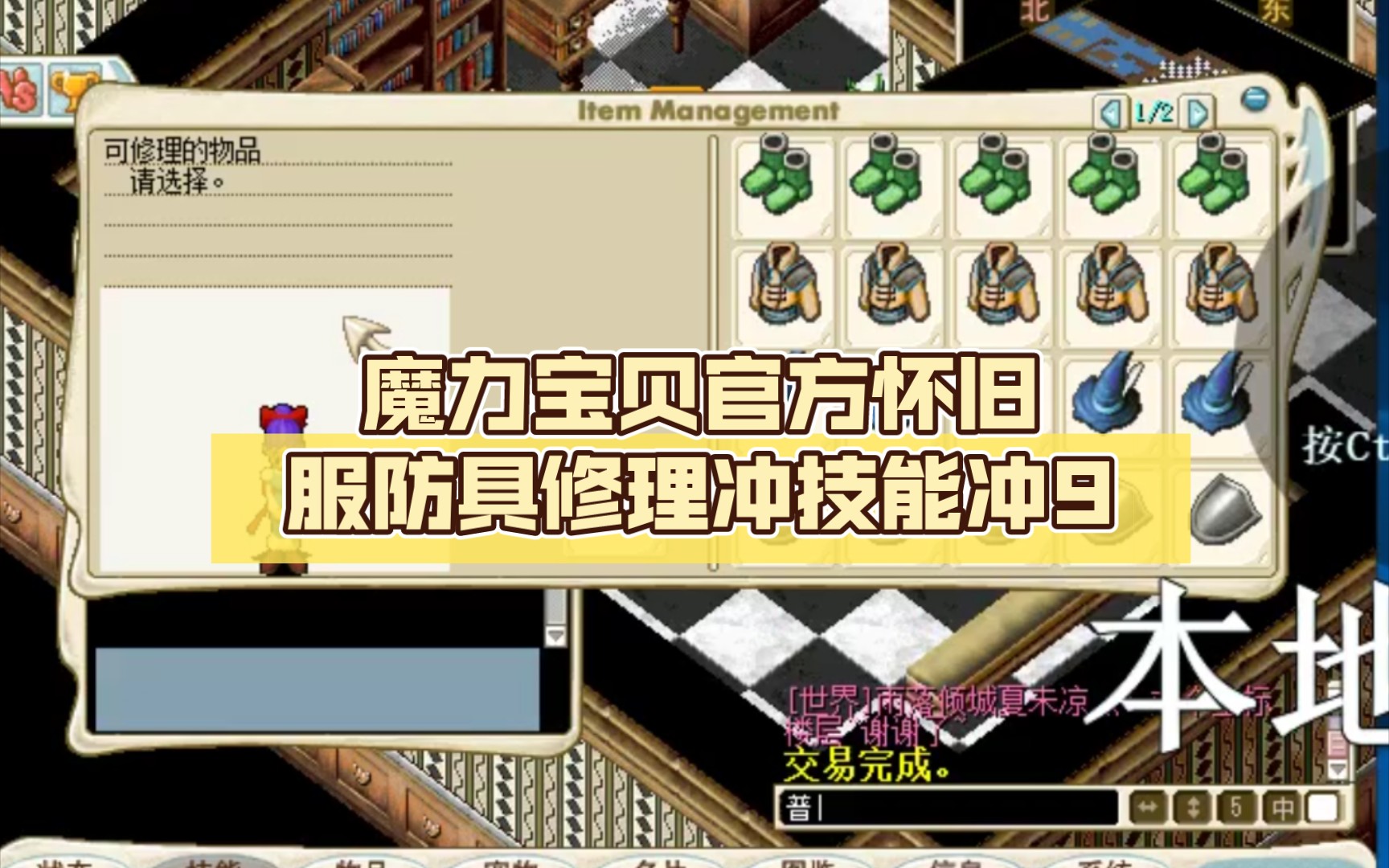 魔力宝贝怀旧服技能耗魔变化道具明细表(魔力宝贝技能效果)