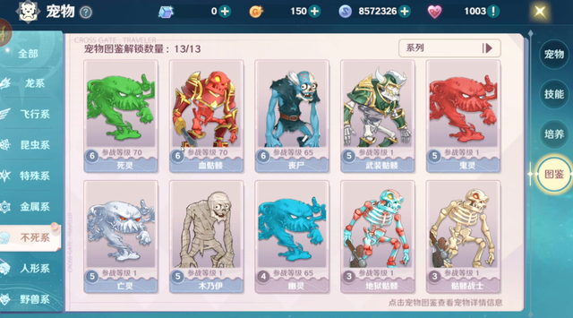 《魔力宝贝》80级龙玉属性一览(80级熊t命中精准要求多少) 《魔力宝贝》80级龙玉属性一览(80级熊t命中精准要求多少)