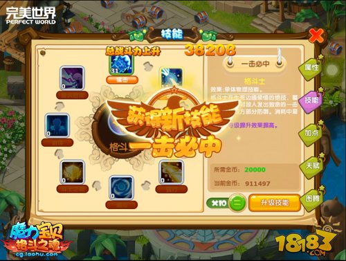 游戏进行时看最新魔力宝贝新人登场！