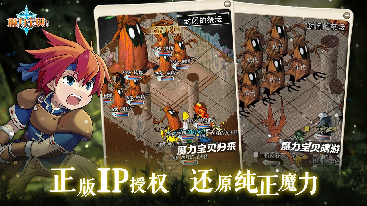 魔力宝贝手游官方论坛(魔力宝贝手游论坛贴吧)