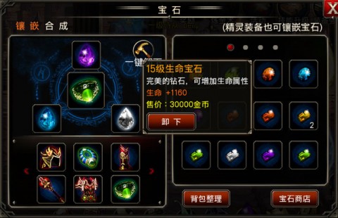 魔力宝贝欧泊宝石镶嵌攻略一览表