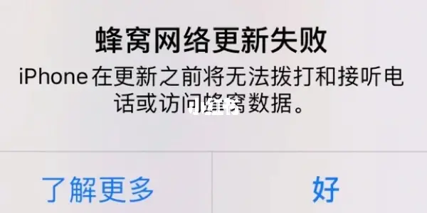 关于移动网络上不去游戏，更新失败的解决办法