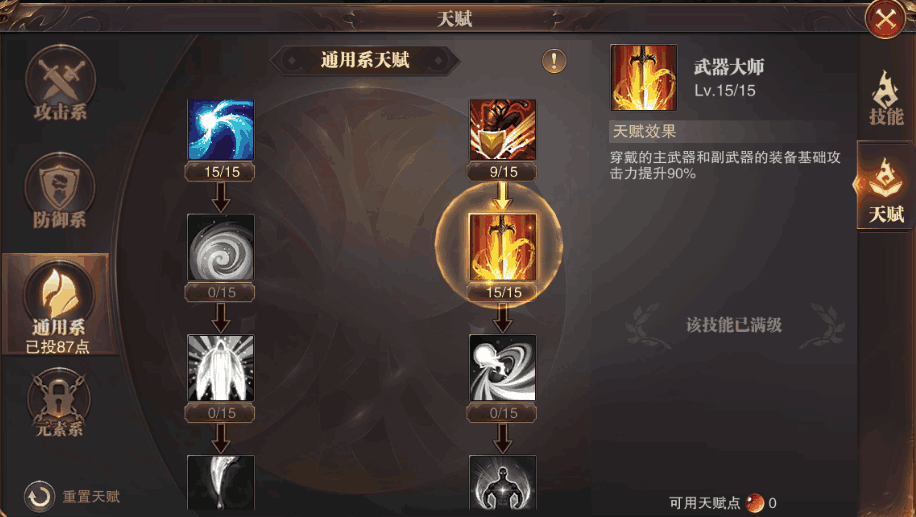 魔力宝贝智战最佳的加点方法(魔力宝贝手游智慧之证有什么用) 魔力宝贝智战最佳的加点方法(魔力宝贝手游智慧之证有什么用)