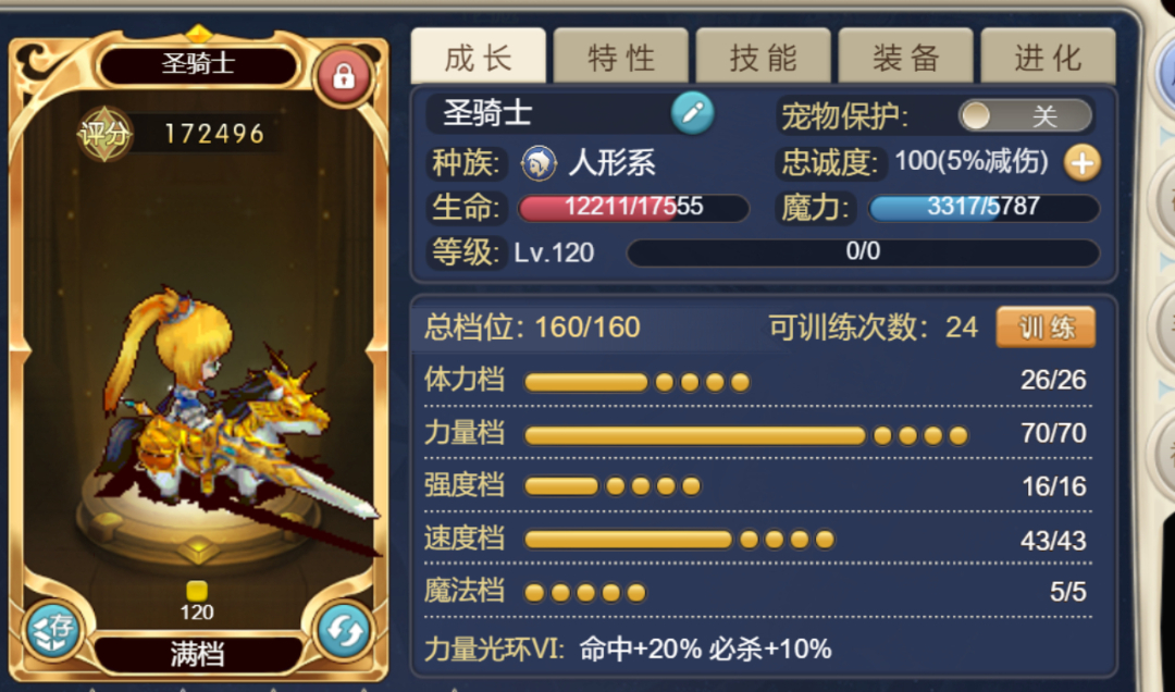 魔力宝贝装备强化与属性提升(魔力宝贝装备强化与属性提升有关系吗)