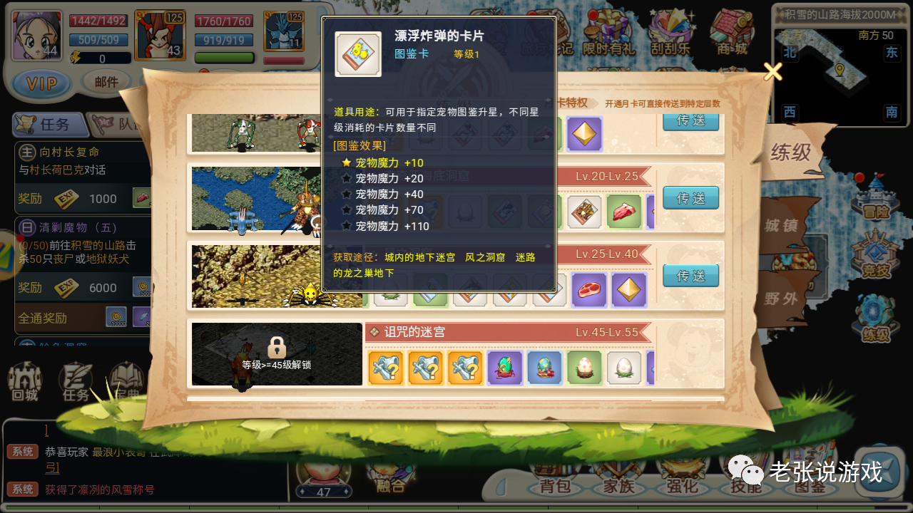 魔力宝贝装备强化与属性提升(魔力宝贝装备强化与属性提升有关系吗) 魔力宝贝装备强化与属性提升(魔力宝贝装备强化与属性提升有关系吗)