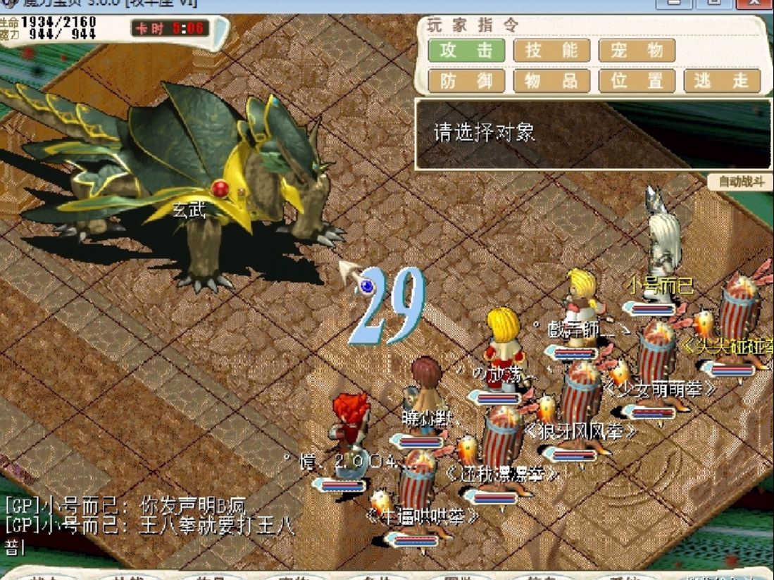魔力宝贝是怀旧区还是别的区人多 魔力宝贝是怀旧区还是别的区人多