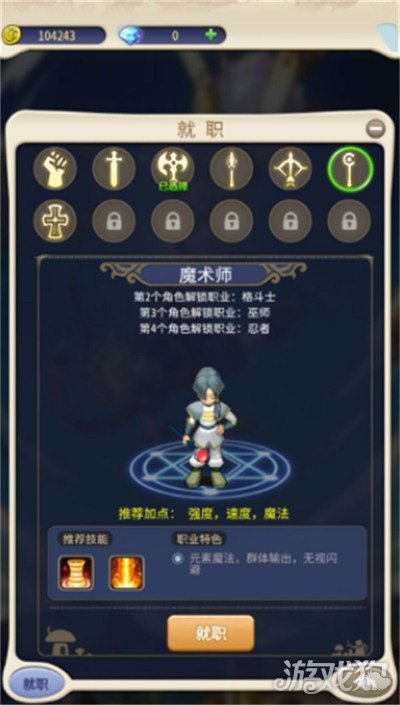 魔力宝贝格斗士技能选择(魔力宝贝手游格斗士技能选择) 魔力宝贝格斗士技能选择(魔力宝贝手游格斗士技能选择)