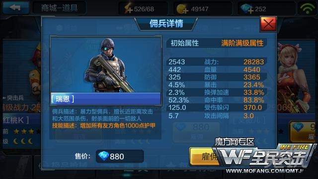 魔力宝贝佣兵搭配攻略佣兵怎么搭配(魔力宝贝雇佣npc)