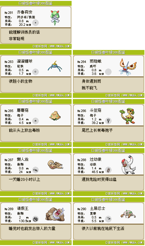 魔力宝贝宠物进化与培养(魔力宝贝 宠)