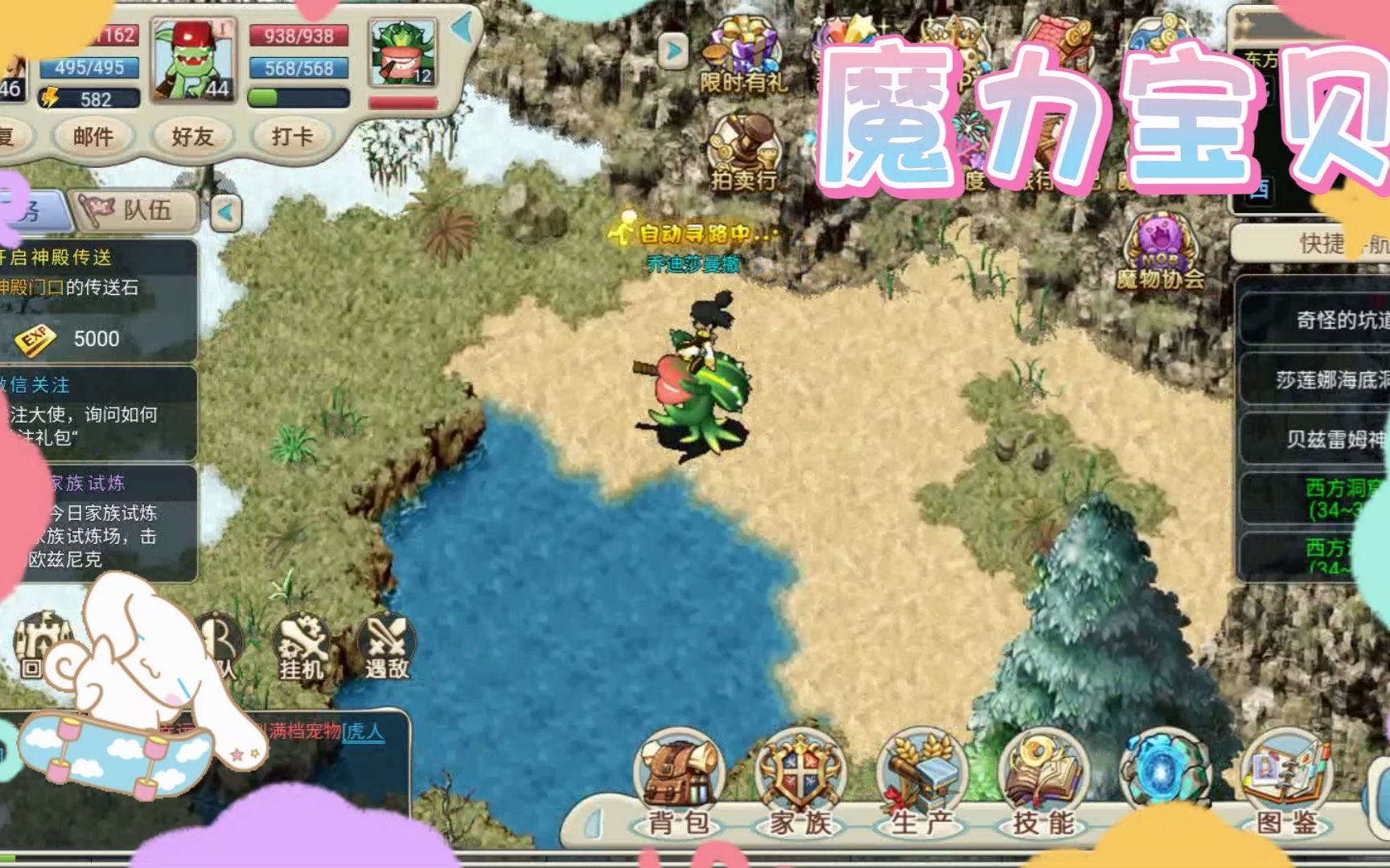 魔力宝贝宠物进化与培养(魔力宝贝 宠) 魔力宝贝宠物进化与培养(魔力宝贝 宠)