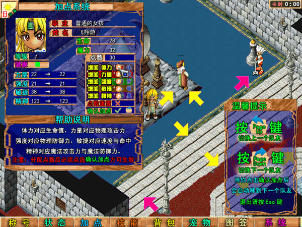魔力宝贝6.0单机版攻略(魔力宝贝怀旧单机版)