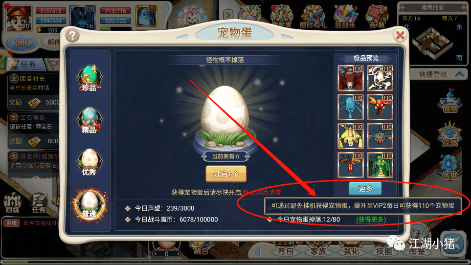魔力宝贝觉醒vip价格表大全(魔力宝贝觉醒vip价格表大全图片)
