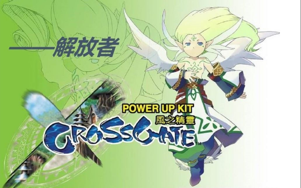 魔力宝贝地下城一层六怪满伤害(魔力宝贝100级)