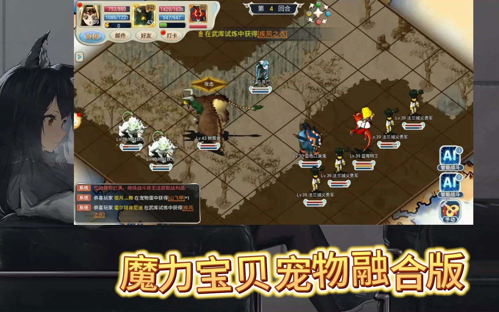 魔力宝贝怀旧端游改造宠物排行(魔力宝贝怀旧改造宠物和没改造差别多少)