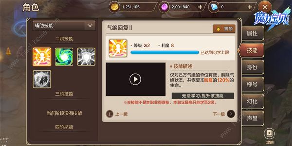 魔力宝贝宠物技能学习方法攻略解析(魔力宝贝宠物技能哪里学)